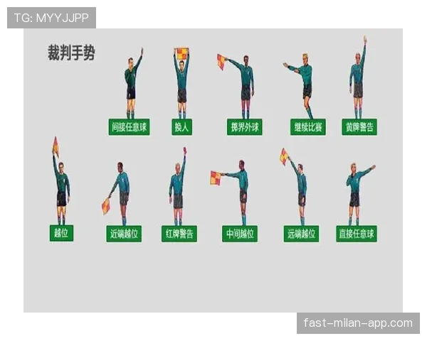 足球比赛半场时间规则详解与裁判判罚标准解析