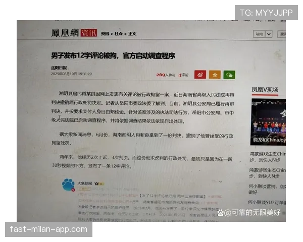 辱骂裁判的判罚逻辑为何如此严苛？规则细节全解析